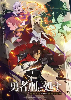 星轨之上 动漫番剧在线观看